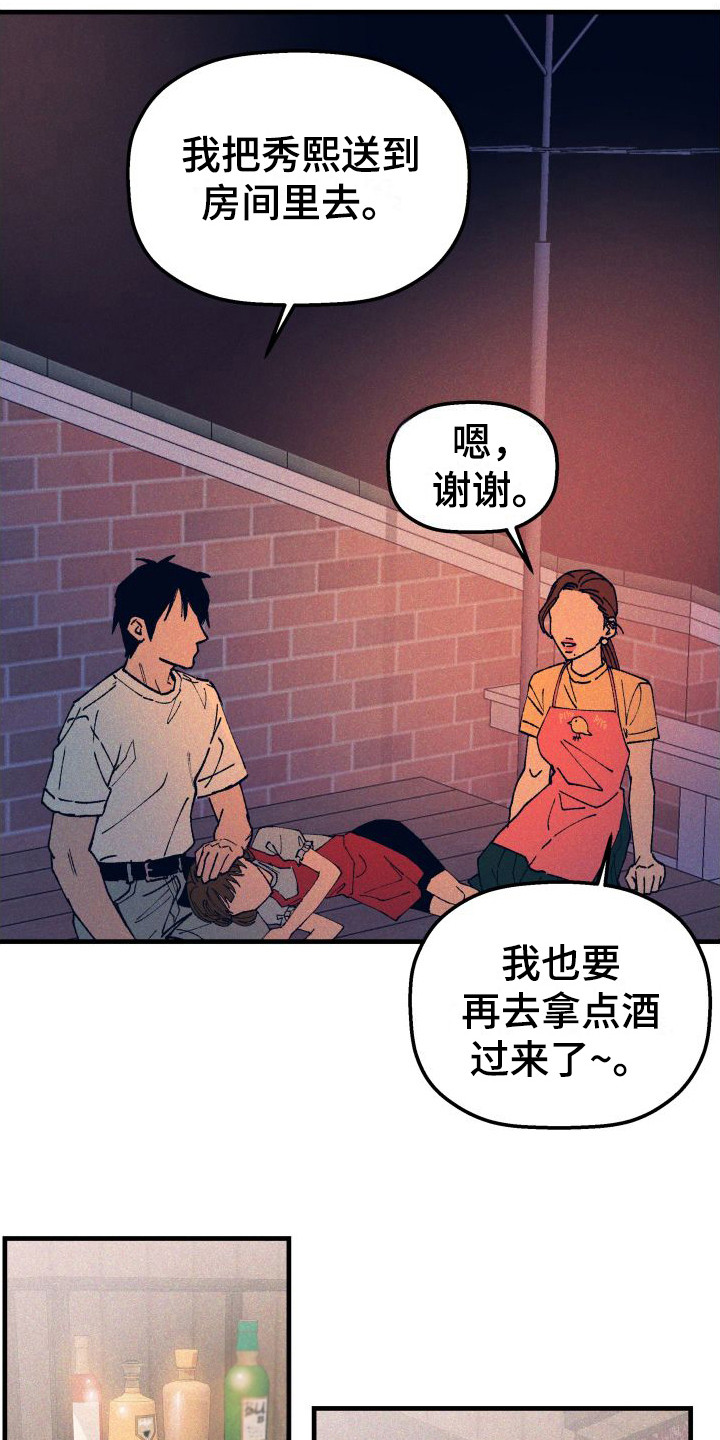 第3章：气氛很好9