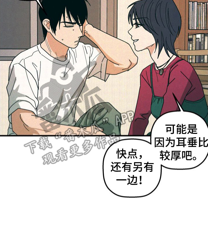 第30章：【番外2】搭讪16