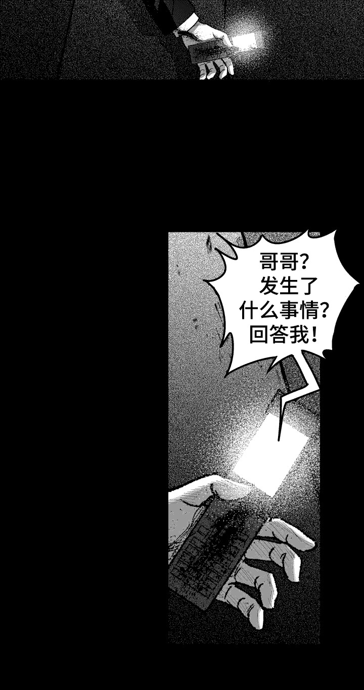 第17章： 争吵18