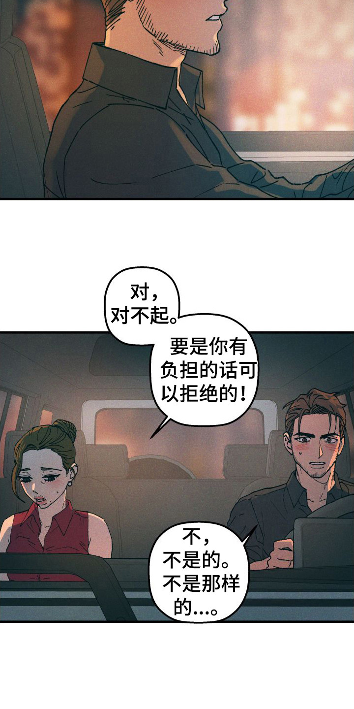第7章：感到安心11