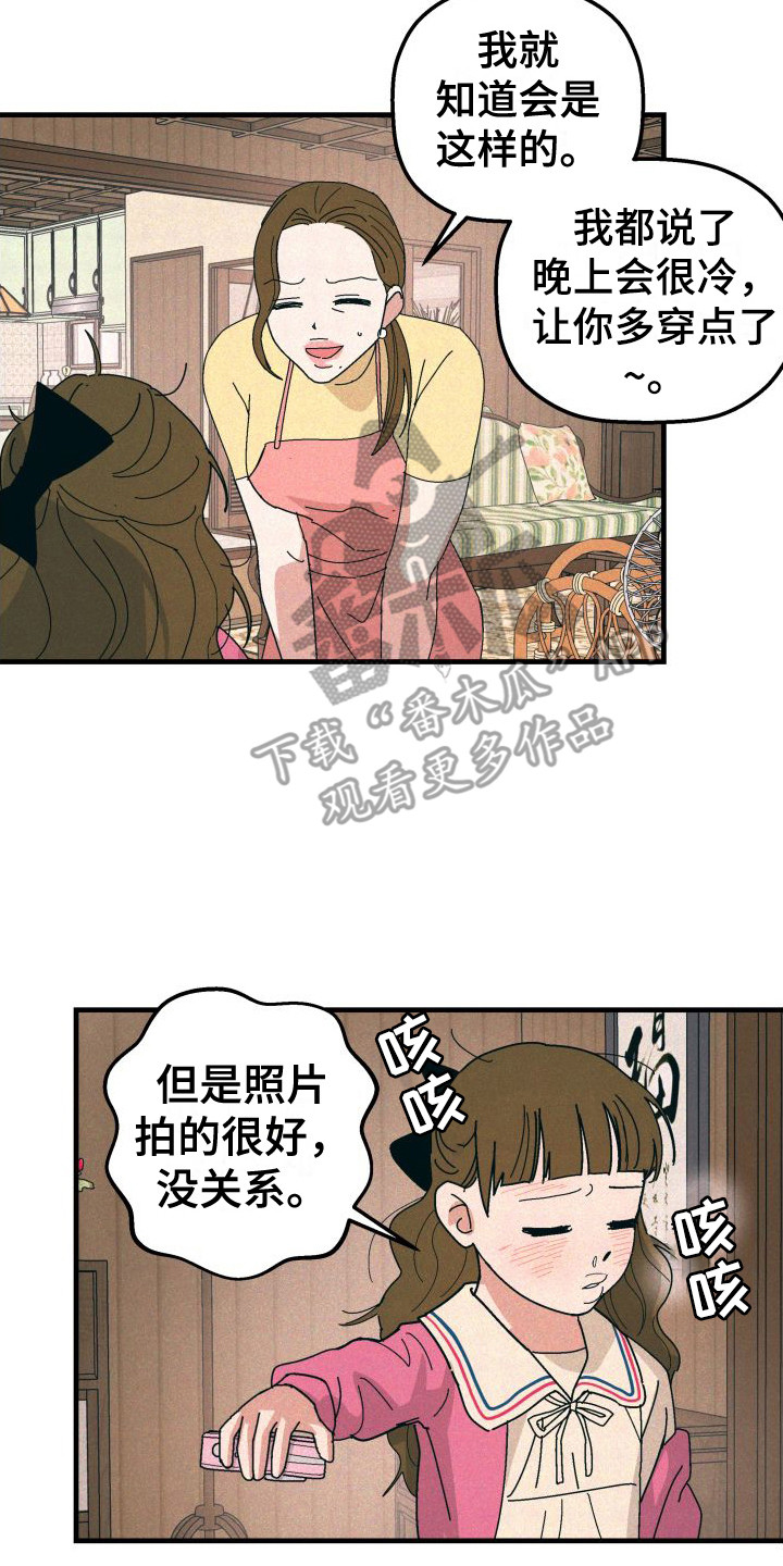 第26章：从未改变13