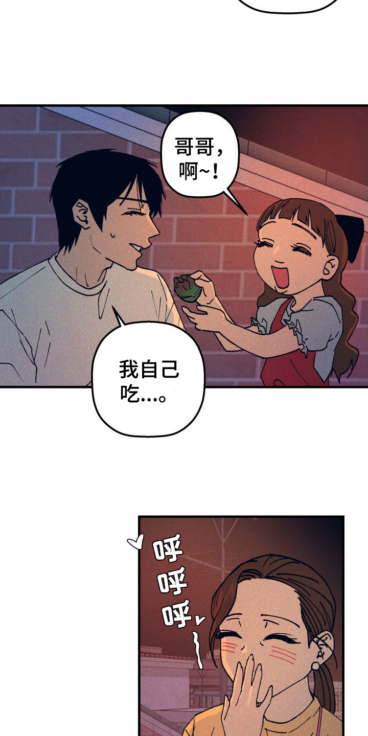 第3章：气氛很好5