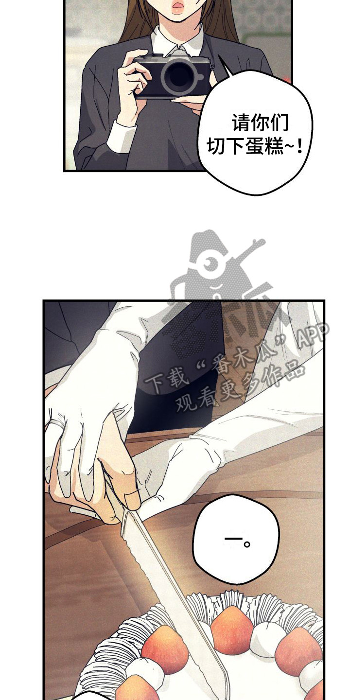 第34章：【番外3】婚礼16