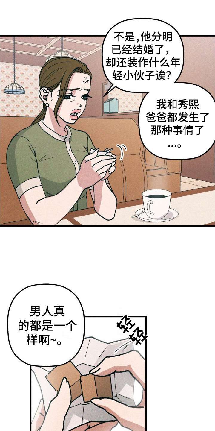 第18章：误会18