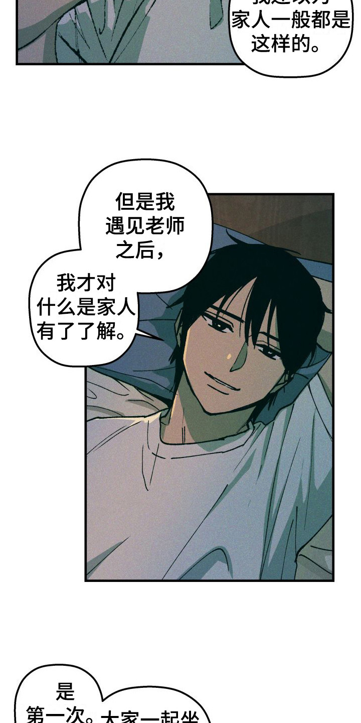 第11章：咖喱14