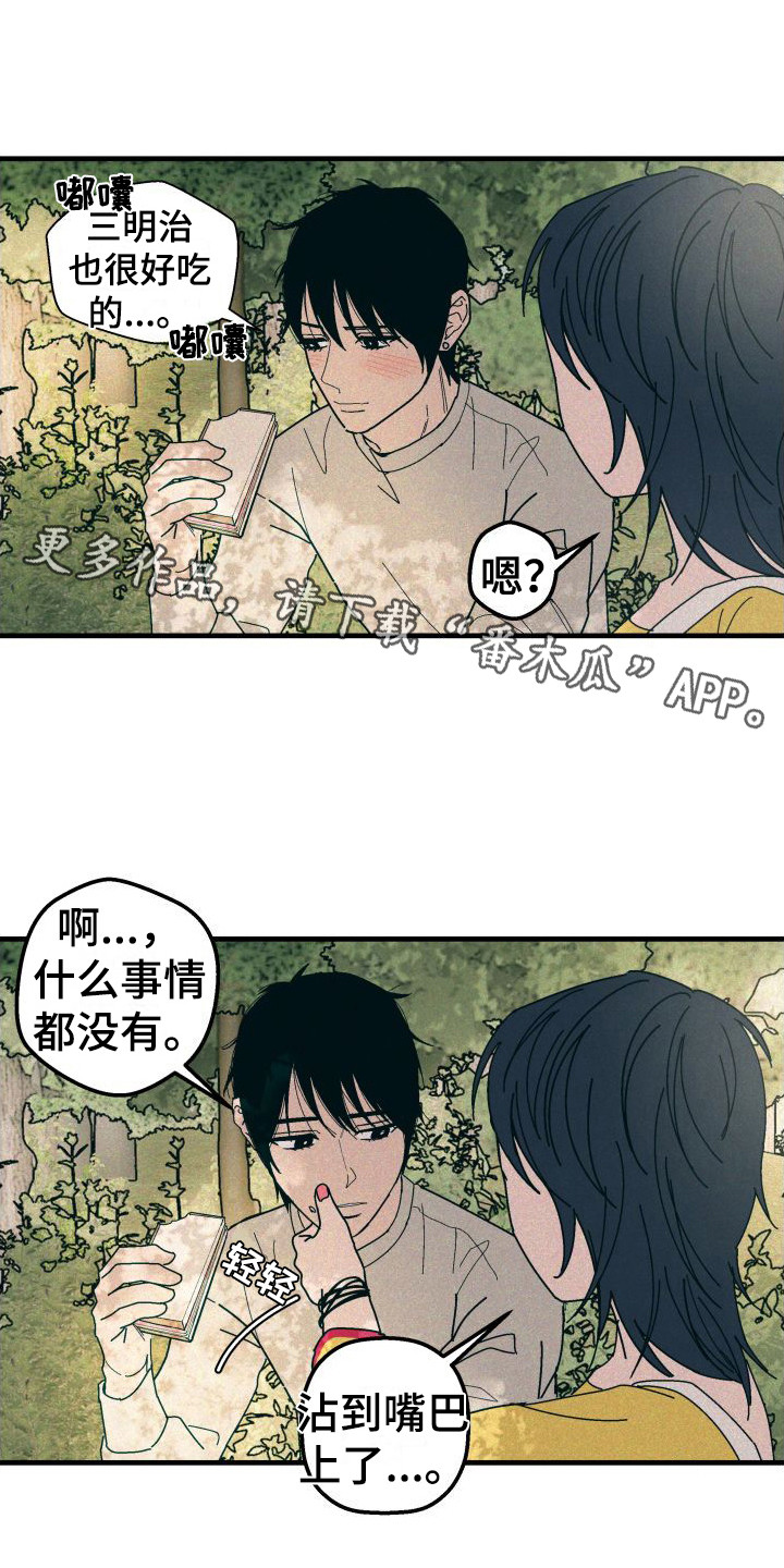 第31章：【番外2】疏离感4