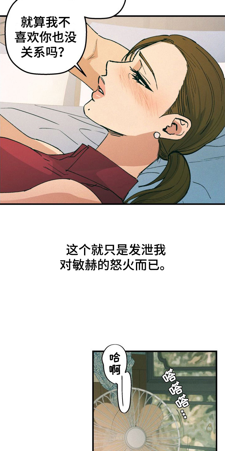 第13章：表白11
