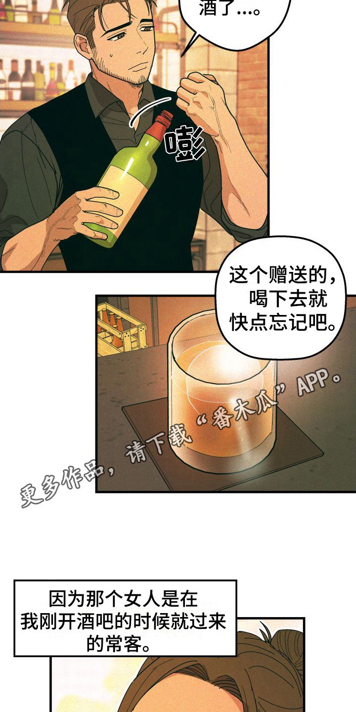 第28章：【番外1】常客10