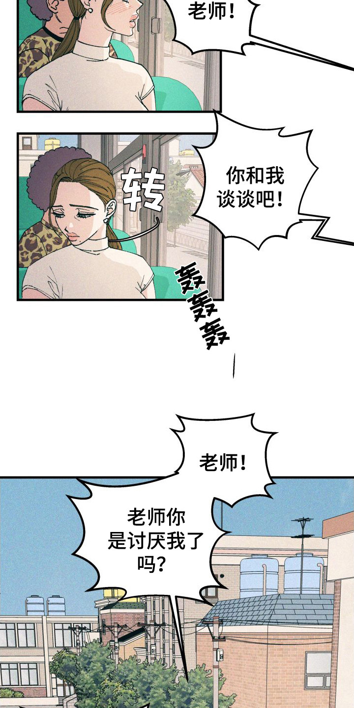 第14章：一团乱12