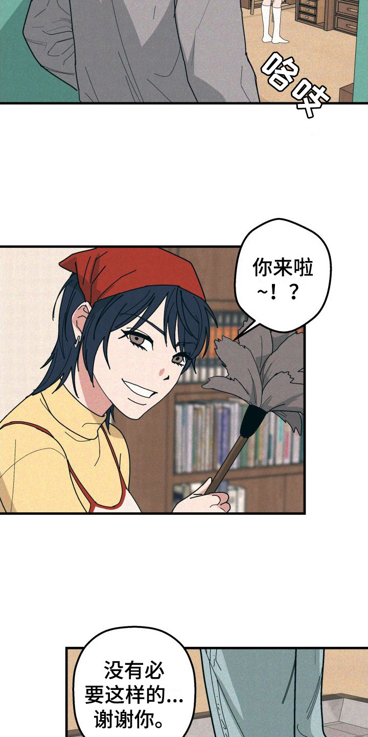 第31章：【番外2】疏离感12