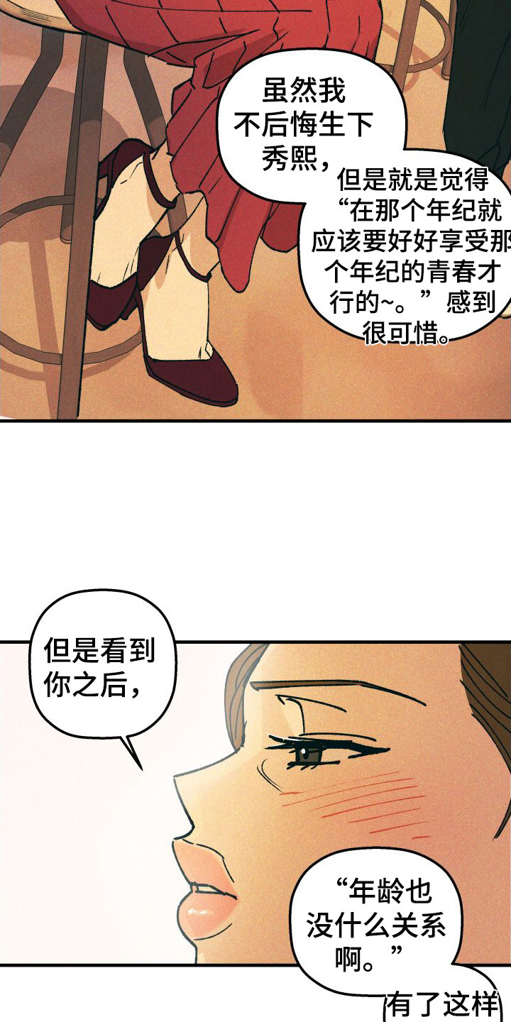 第8章：倾诉12