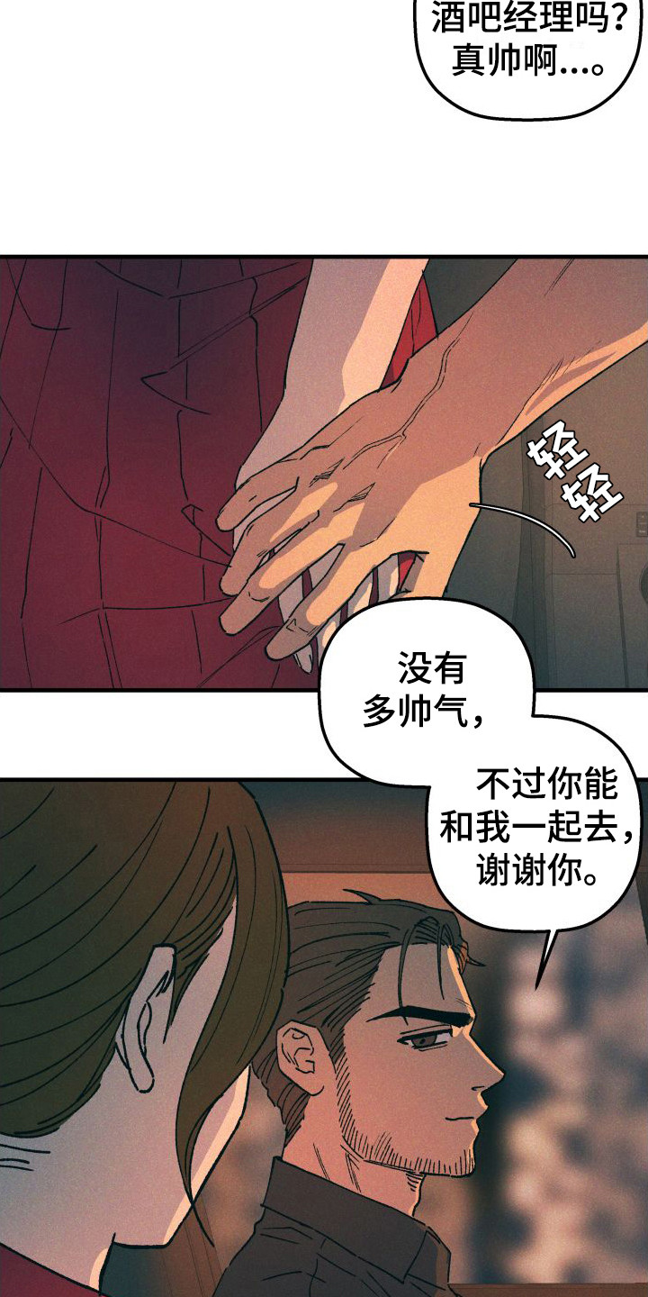 第7章：感到安心14