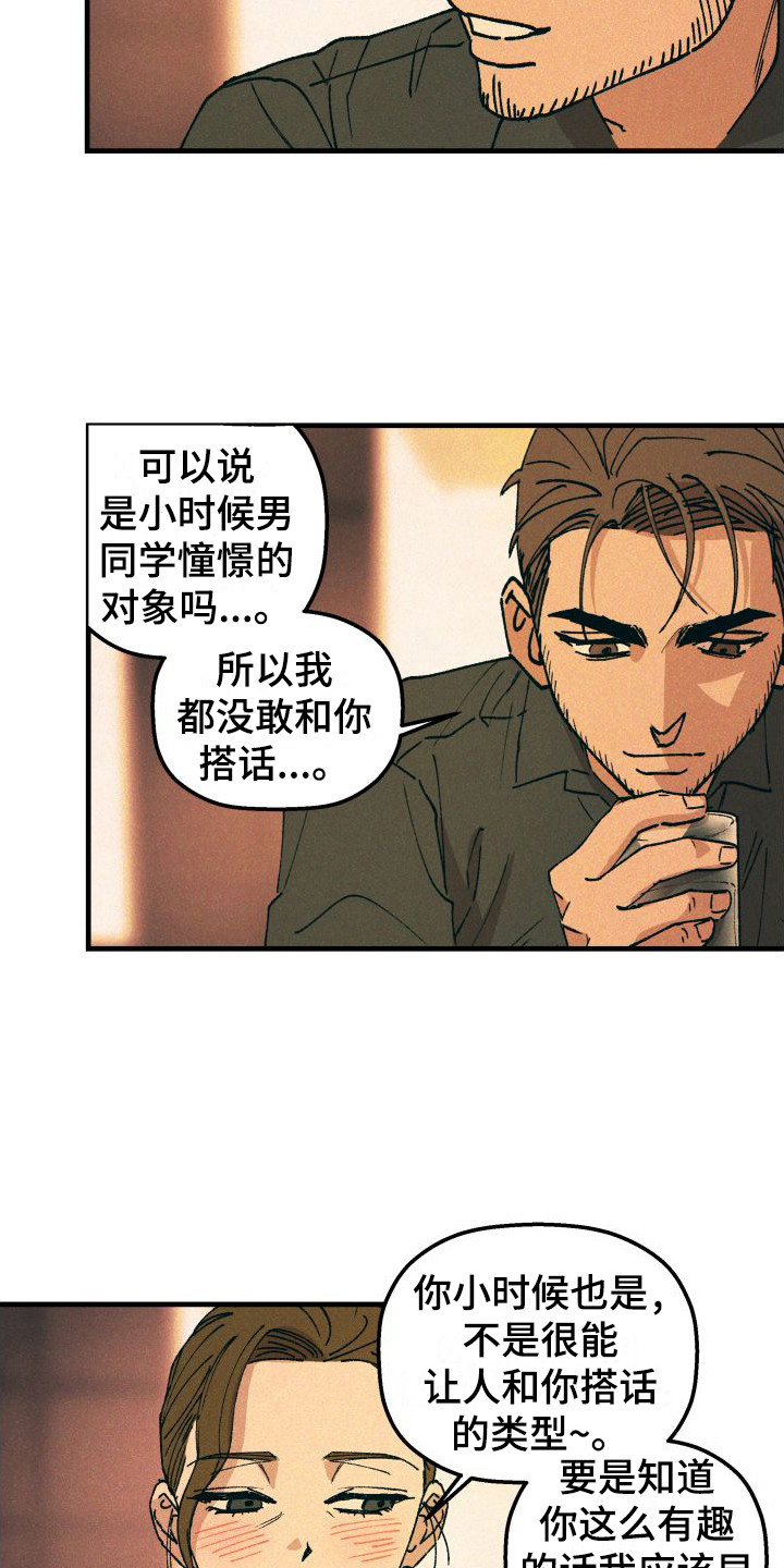 第8章：倾诉8