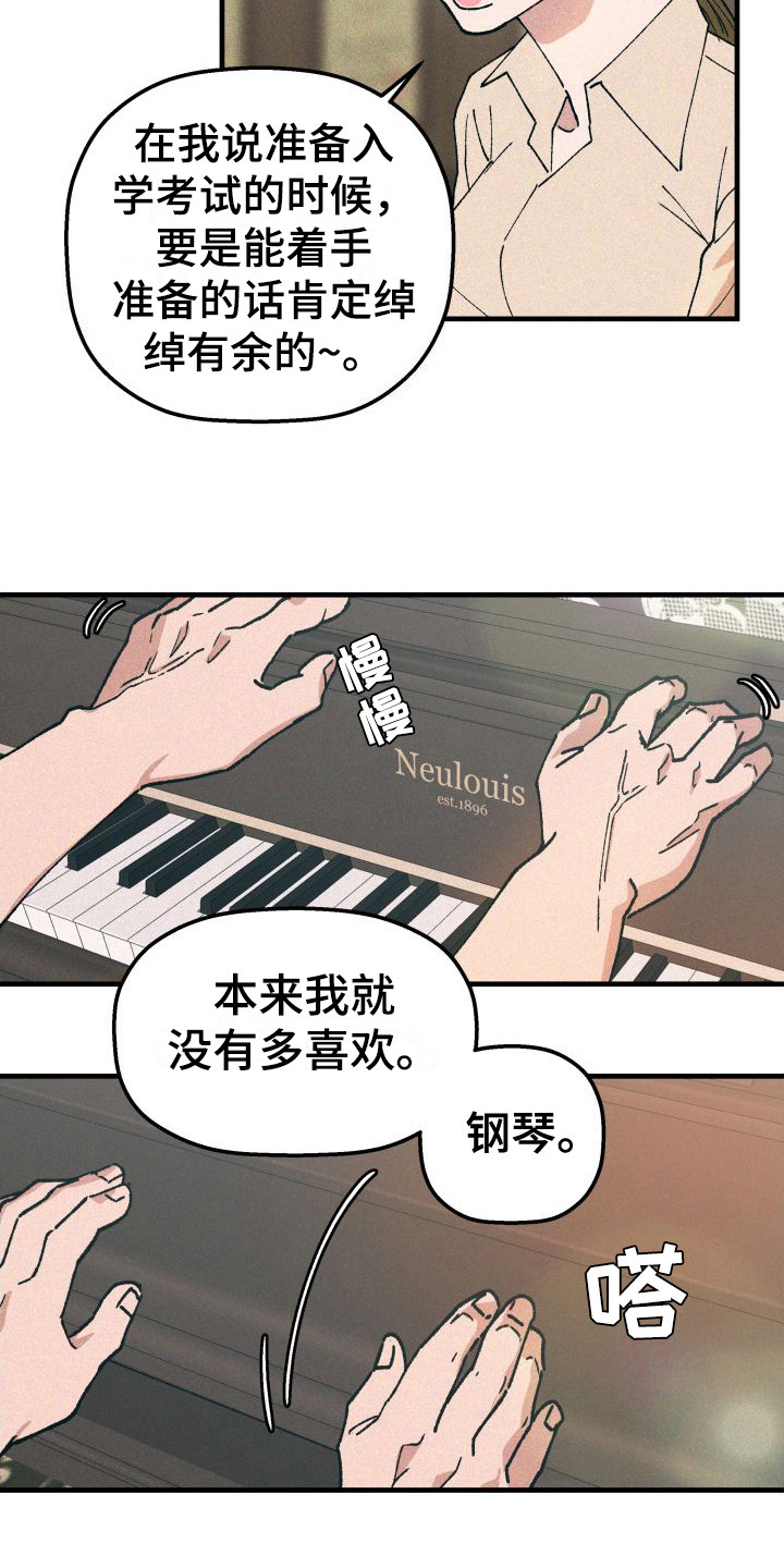 第2章：弹钢琴9