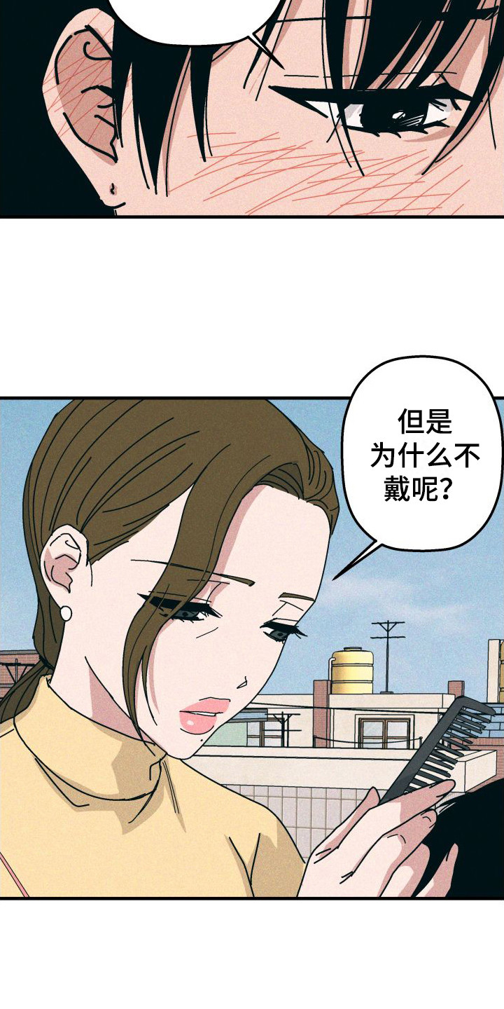 第25章：剪头发14