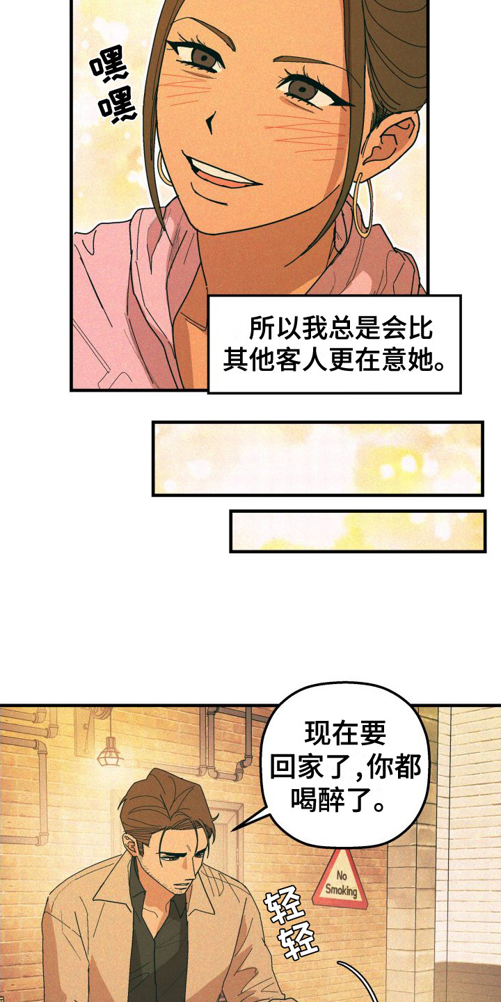 第28章：【番外1】常客11
