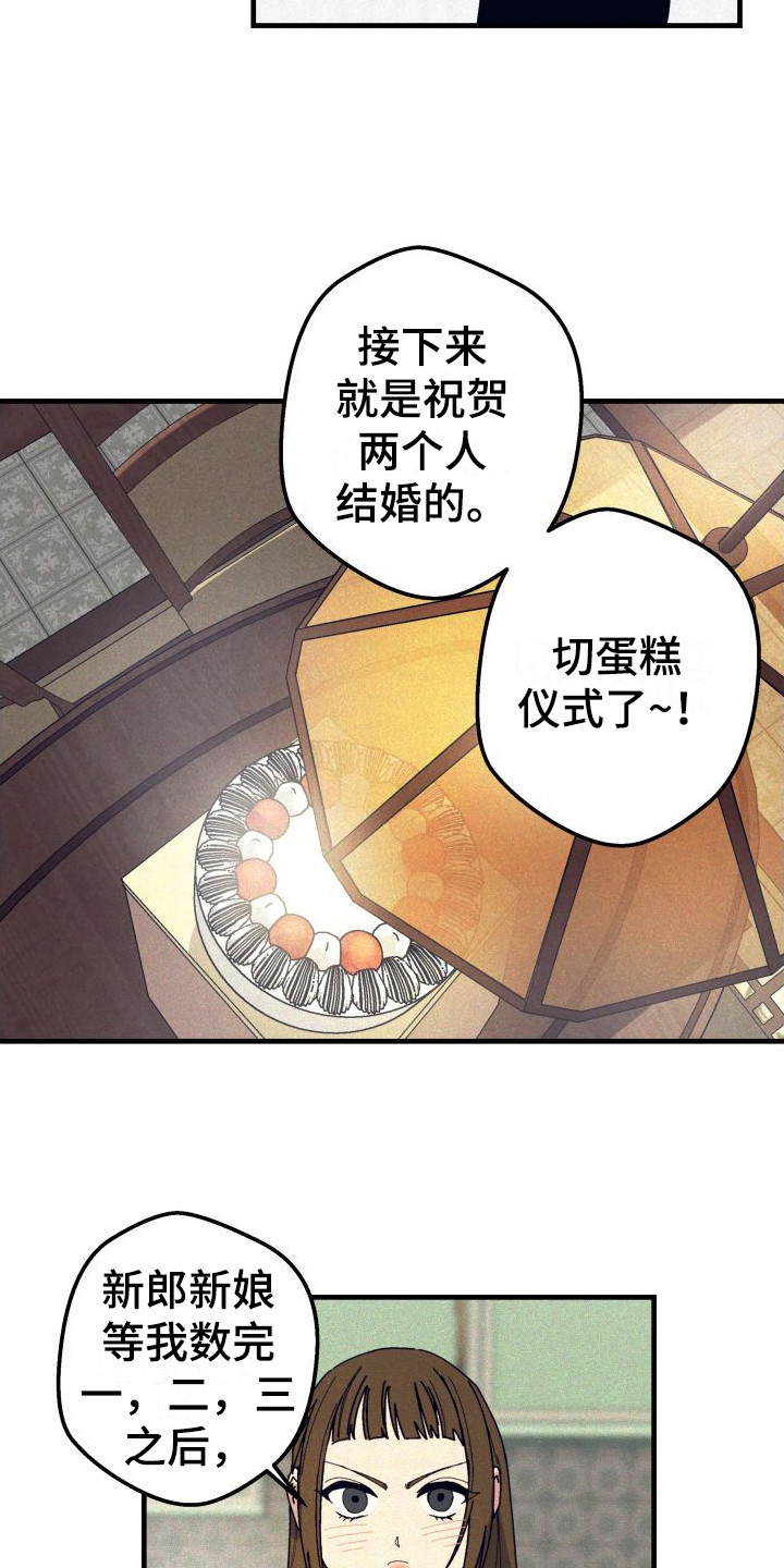 第34章：【番外3】婚礼15