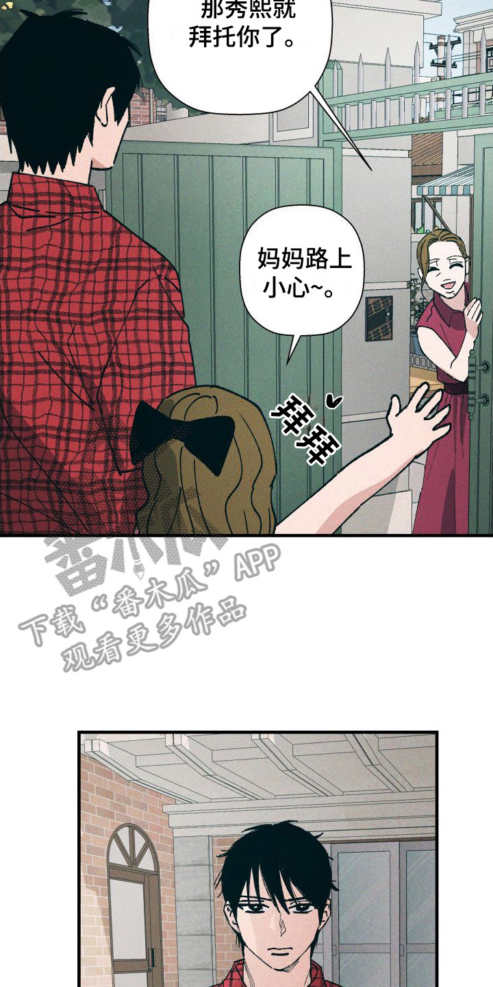 第4章：孤单16