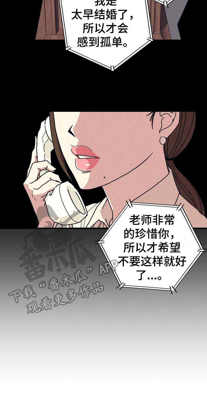第30章：【番外2】搭讪7