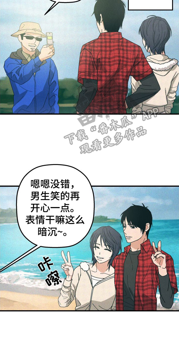 第30章：【番外2】搭讪13