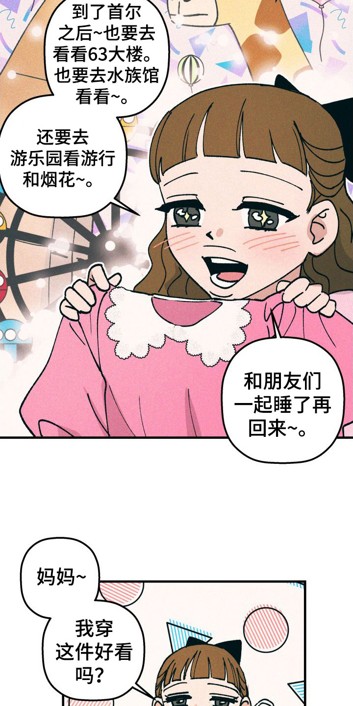 第23章：生病了9