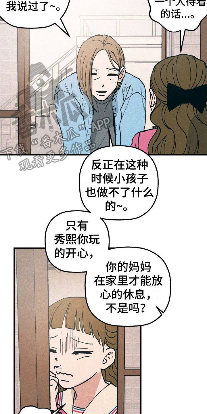 第23章：生病了16