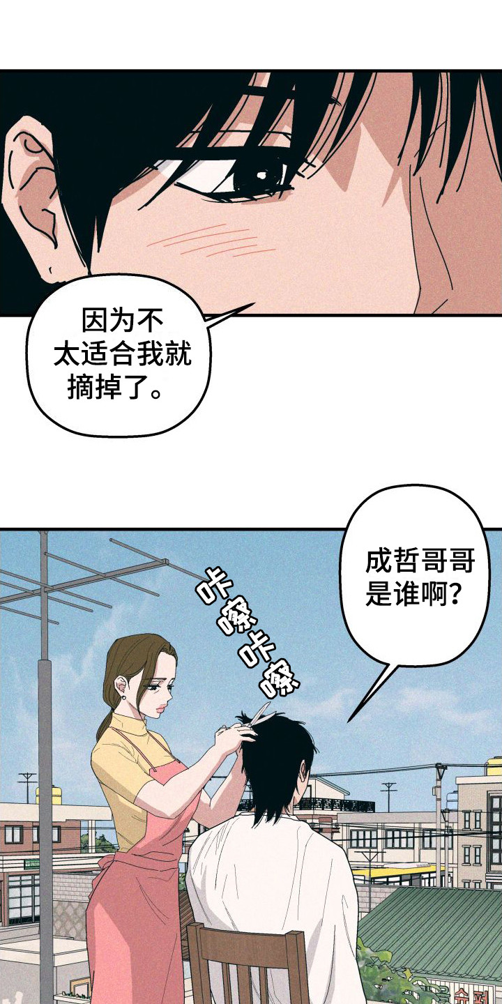 第25章：剪头发15
