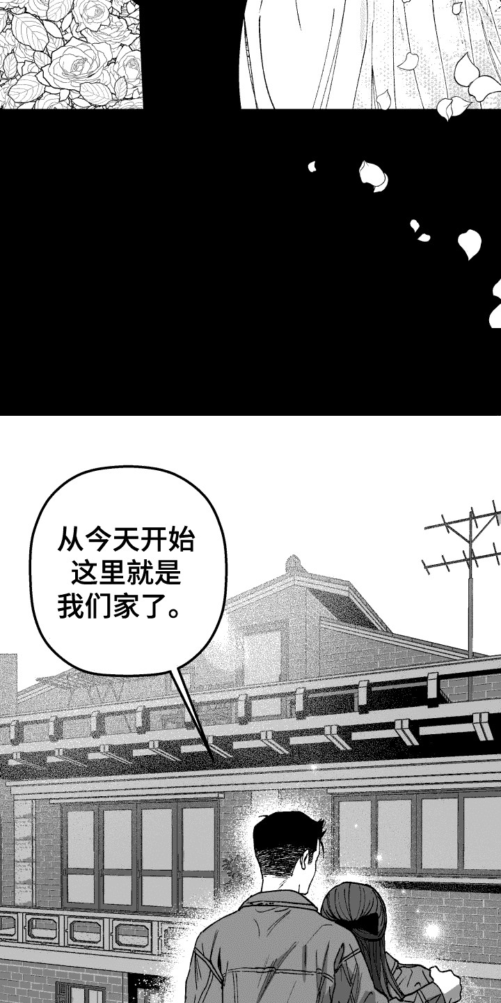 第16章：婚姻5