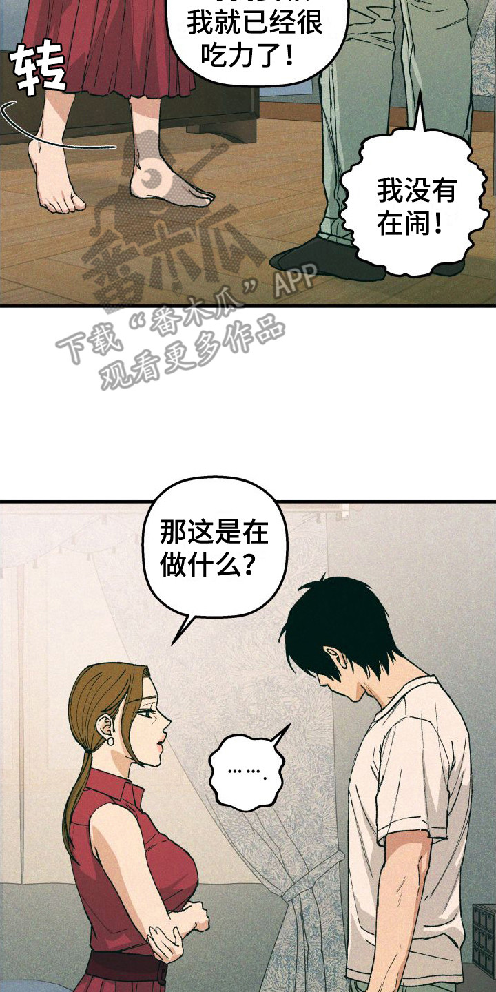 第12章：耍赖13