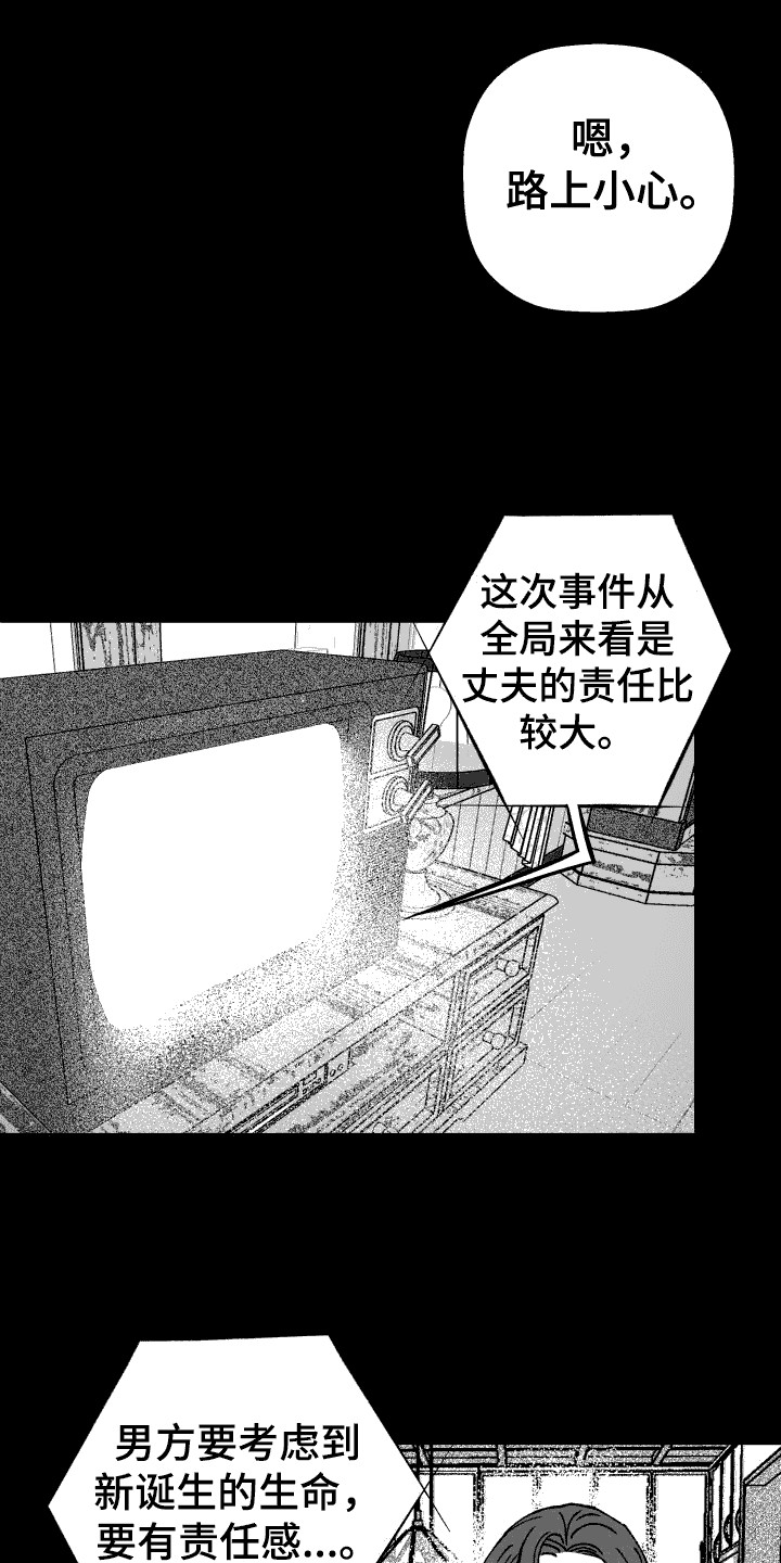 第17章： 争吵9
