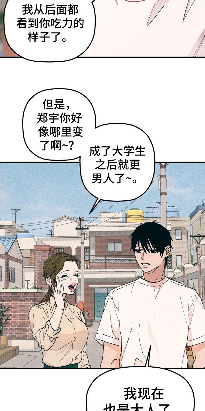 第1章：变化8