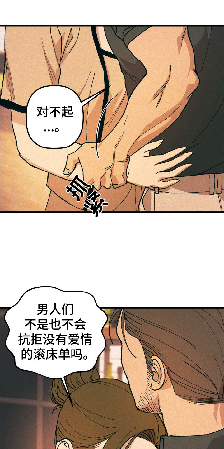 第22章：感到害怕12