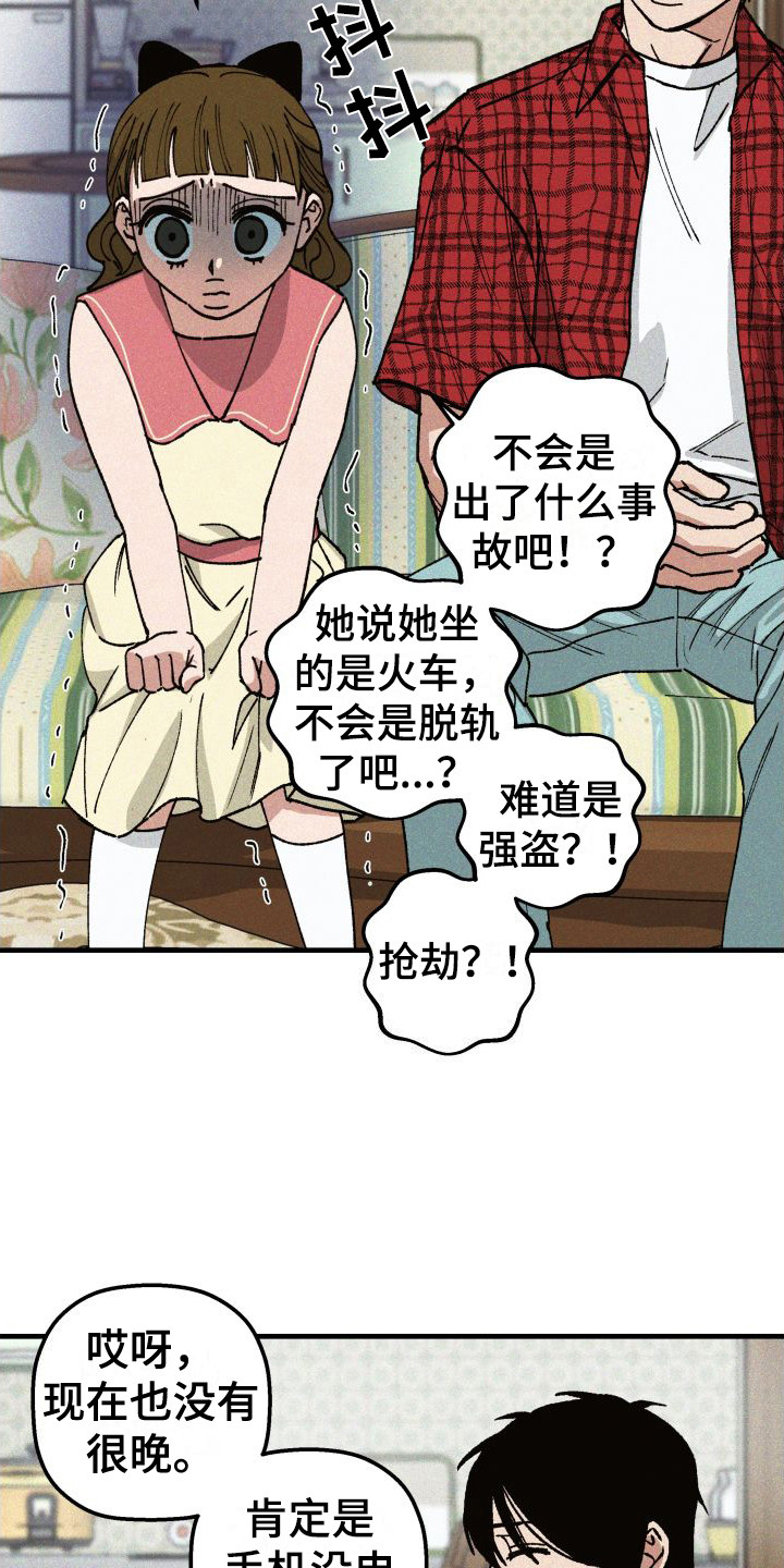 第11章：咖喱8