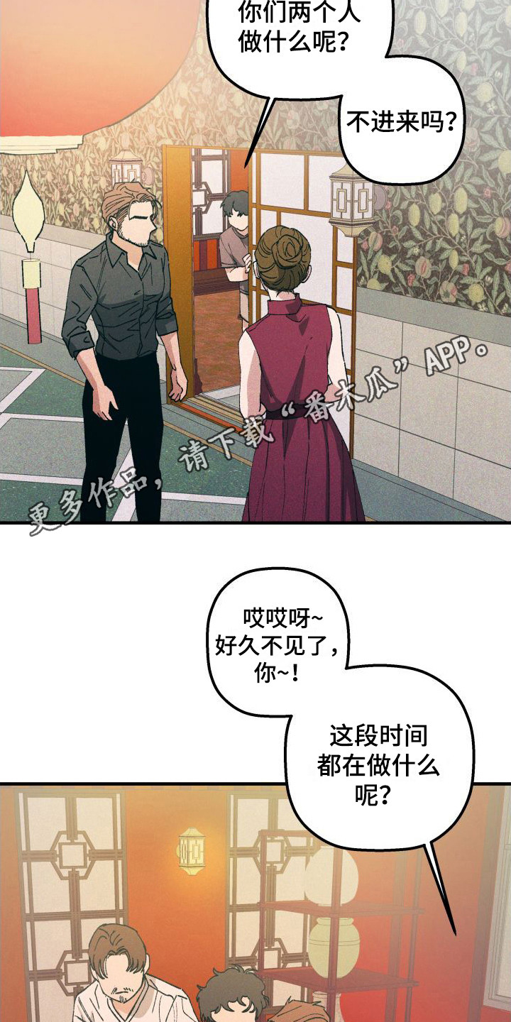第6章：聚餐10