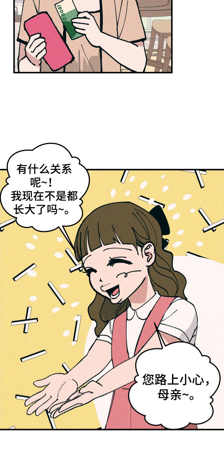 第19章：找上门11