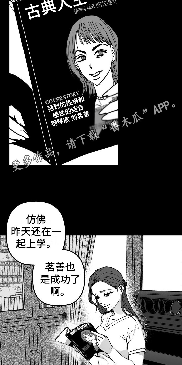 第16章：婚姻10