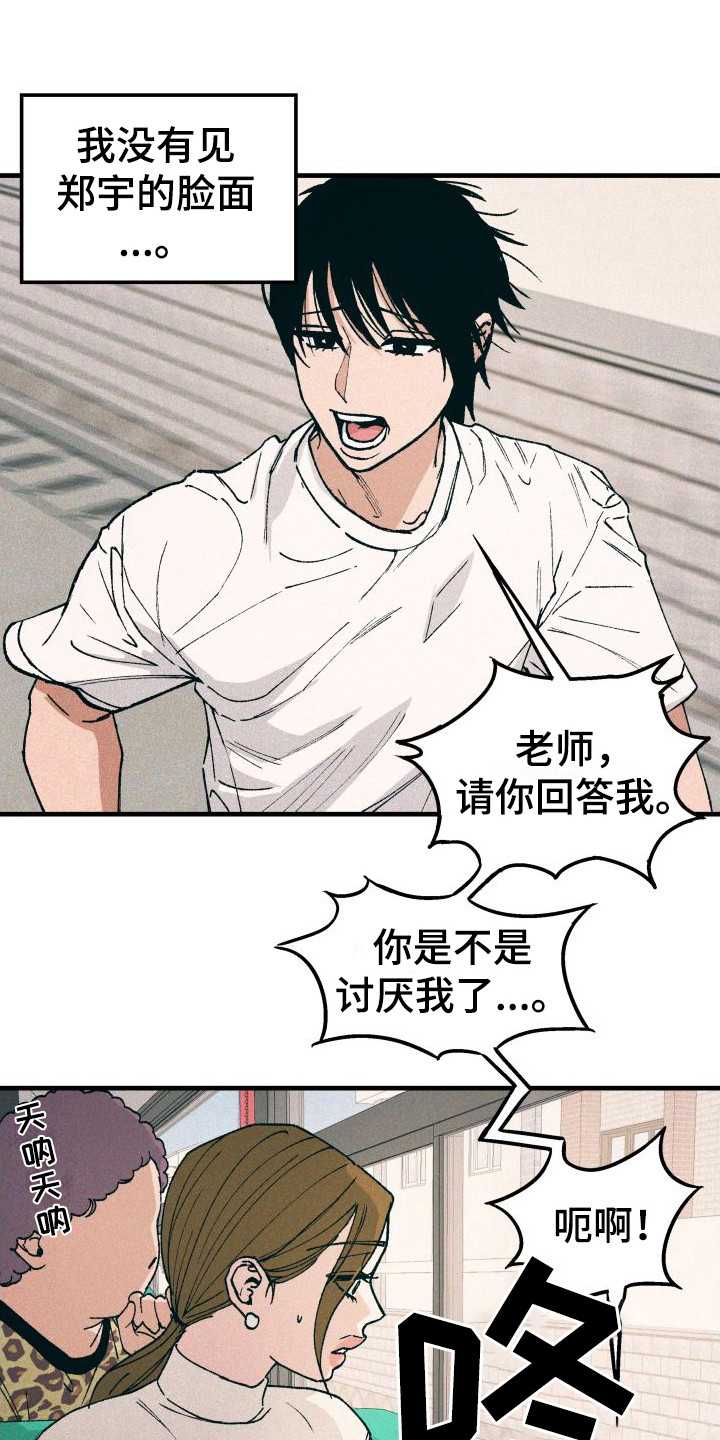 第14章：一团乱15