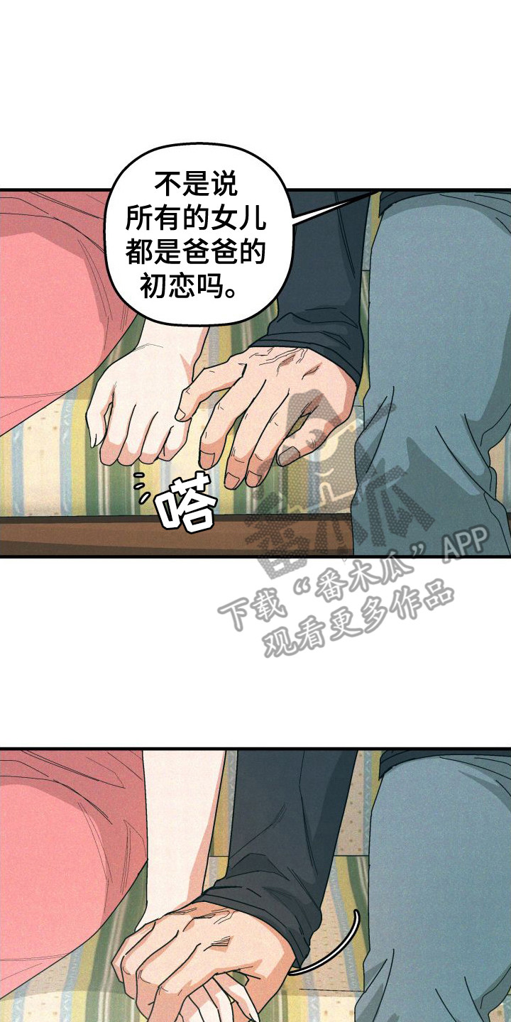 第27章：家人（完结）13