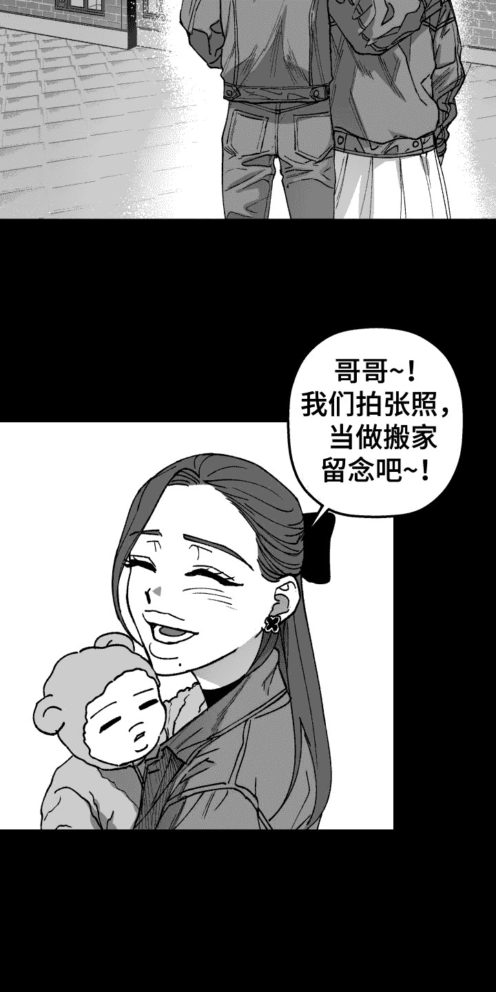 第16章：婚姻6