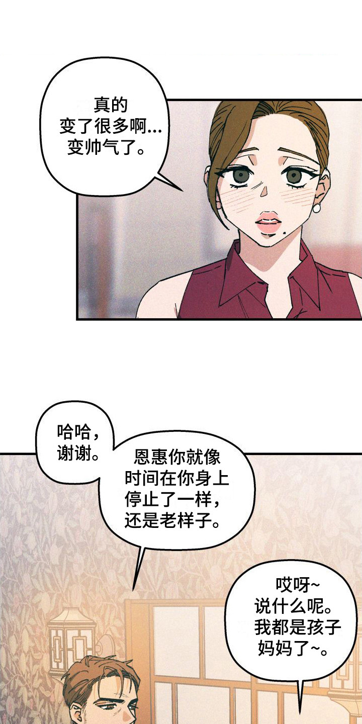第6章：聚餐5