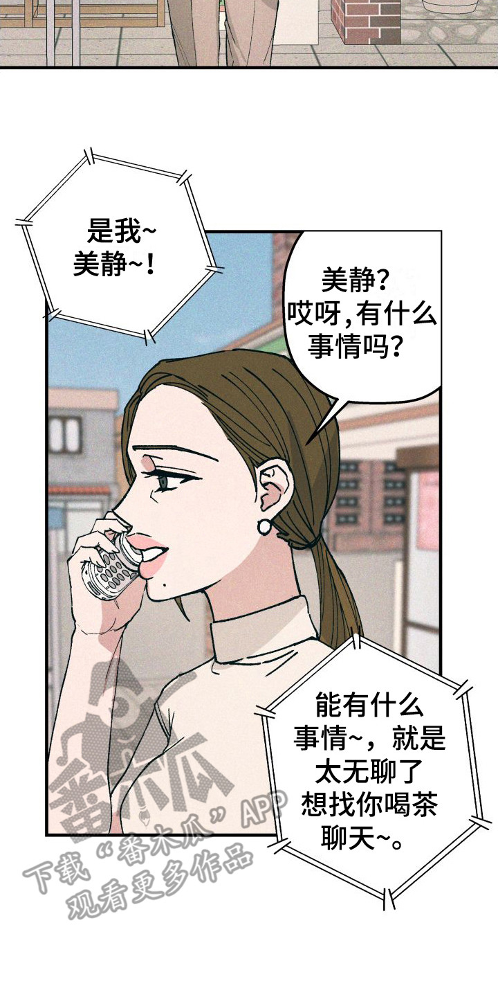 第14章：一团乱7
