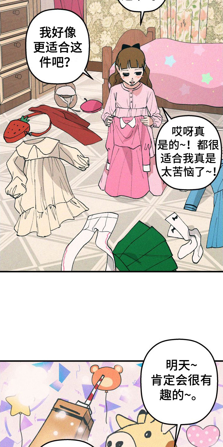 第23章：生病了8