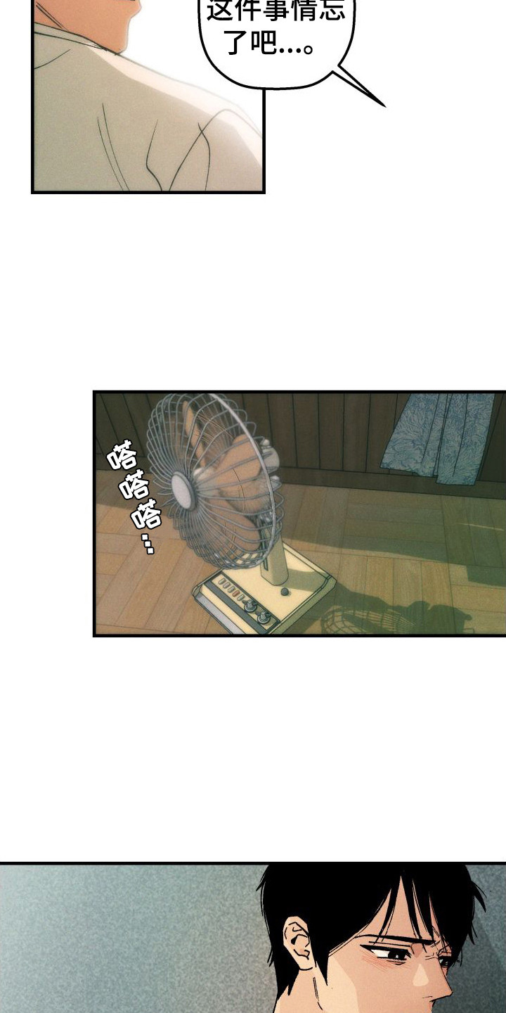 第13章：表白15