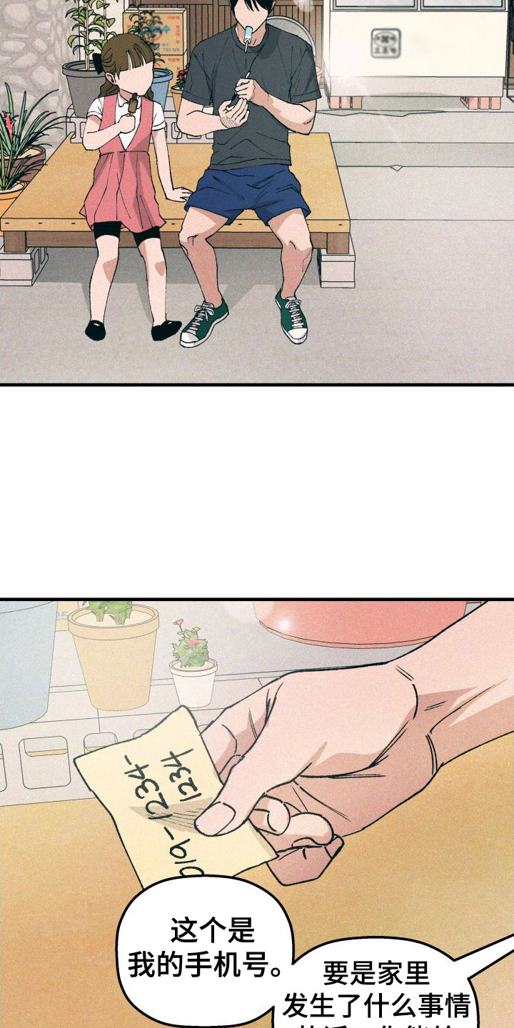 第20章：电话号码6