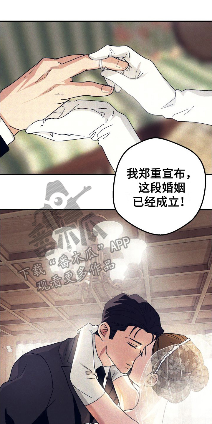 第34章：【番外3】婚礼13