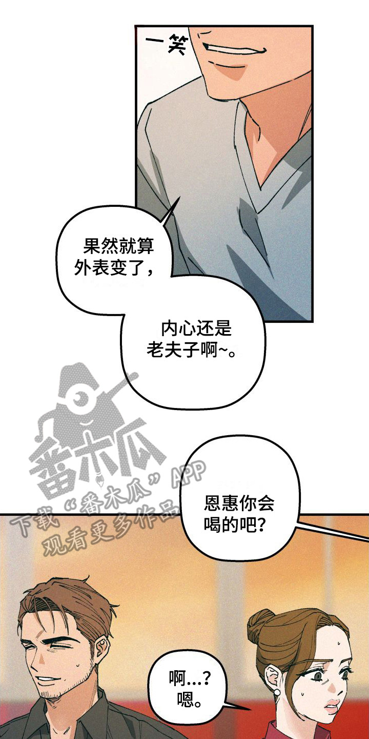 第6章：聚餐13