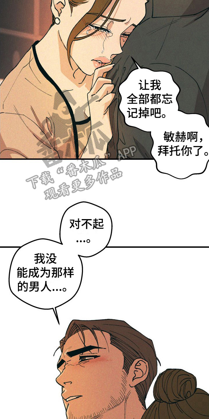 第22章：感到害怕13