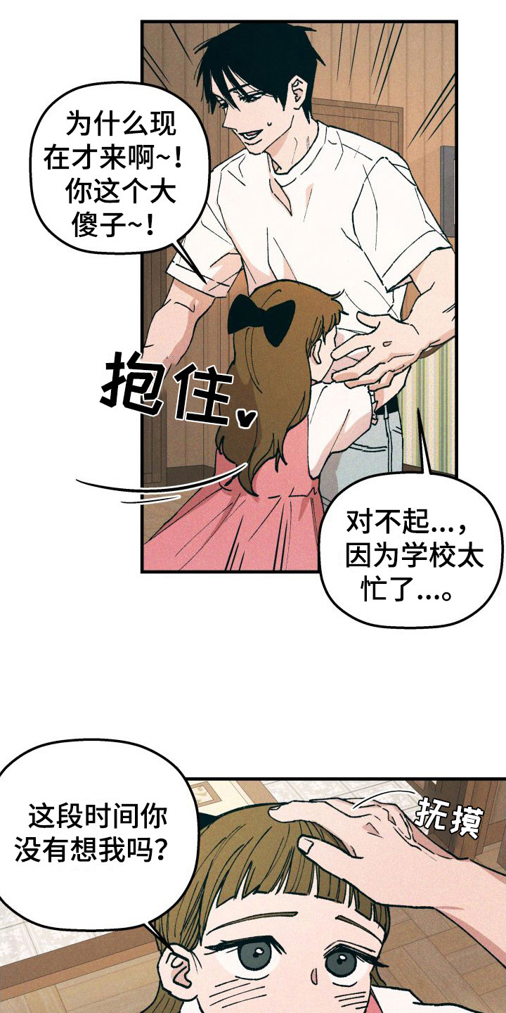 第1章：变化14