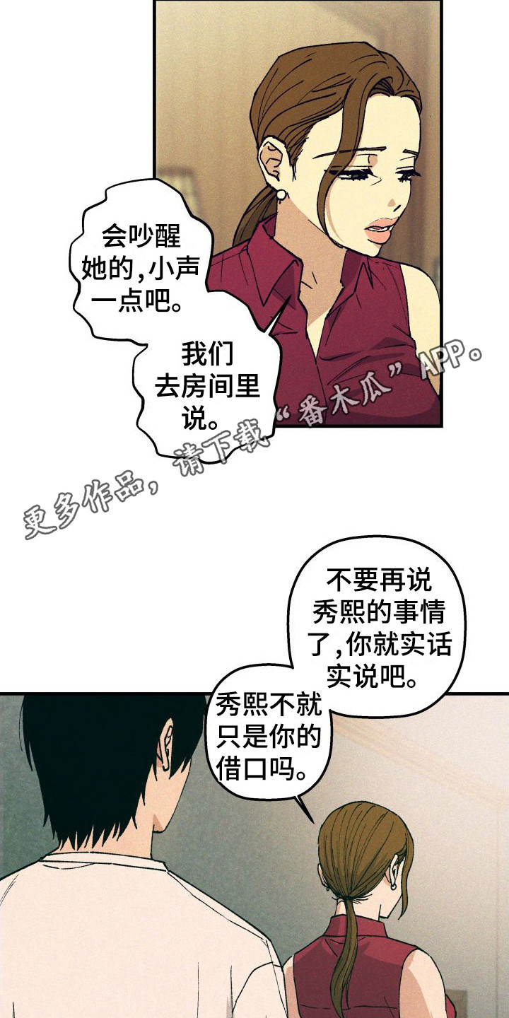 第12章：耍赖10