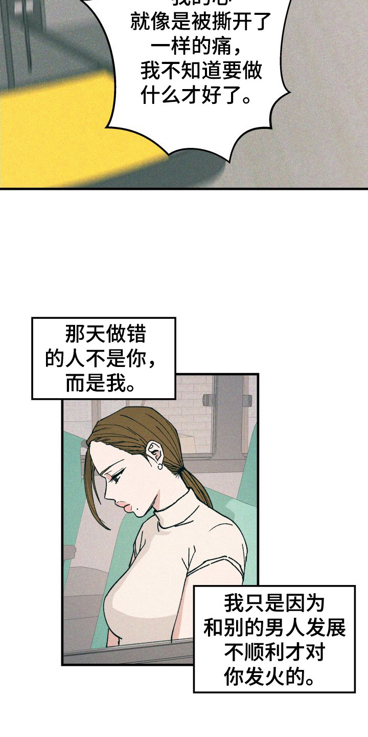 第14章：一团乱14
